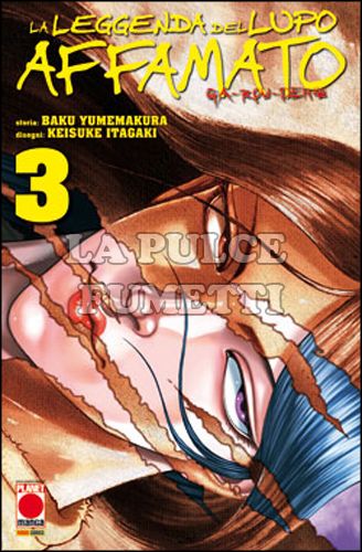 MANGA FIGHT # 3 - LA LEGGENDA DEL LUPO AFFAMATO 3 - GA-ROU-DEN